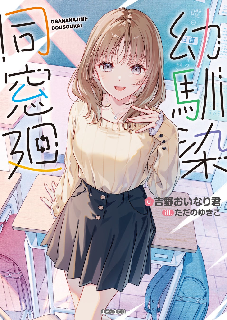 超巨弾戦記ギャグ堂々完結！『信長の忍び』最終23巻（重野なおき）が10
