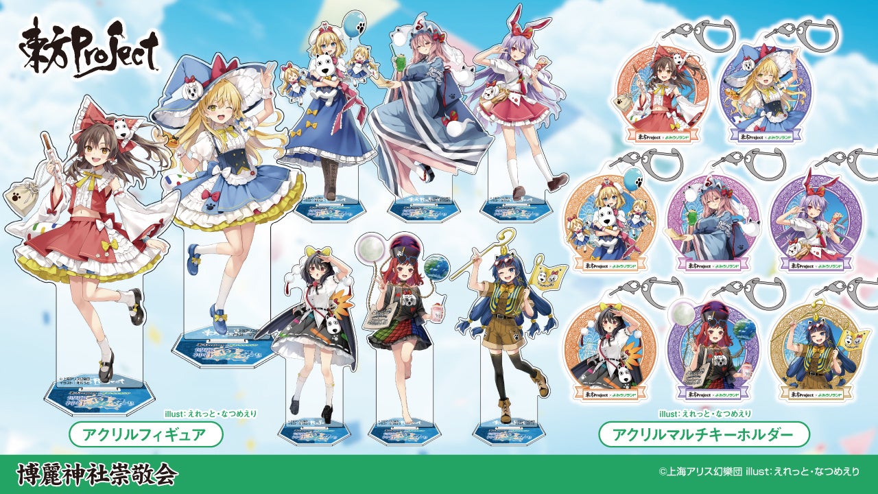 ファイブスター物語19巻SPパック発売、リバーシブルワークシャツ付き