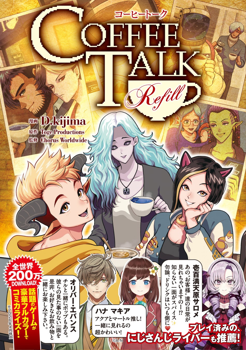 ファイブスター物語19巻SPパック発売、リバーシブルワークシャツ付き