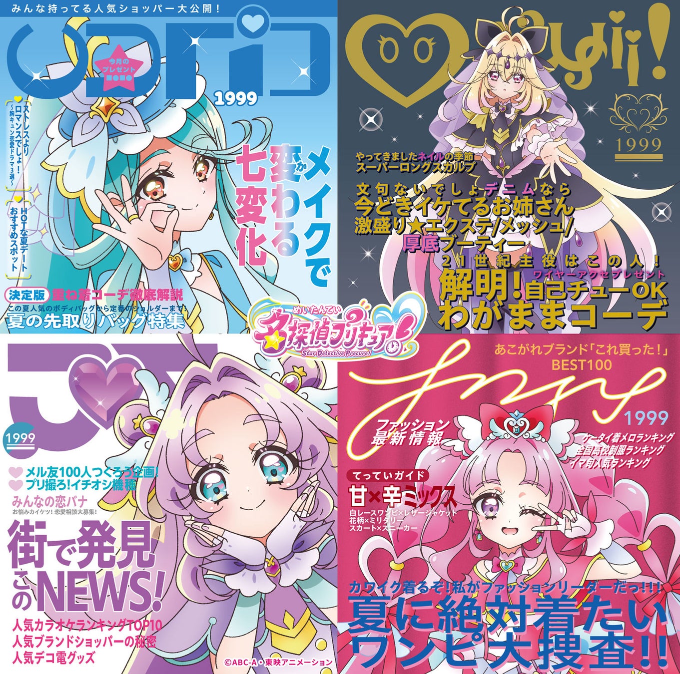 転生したらスライムだった件』コミック31巻発売、アニメイトで豪華特典