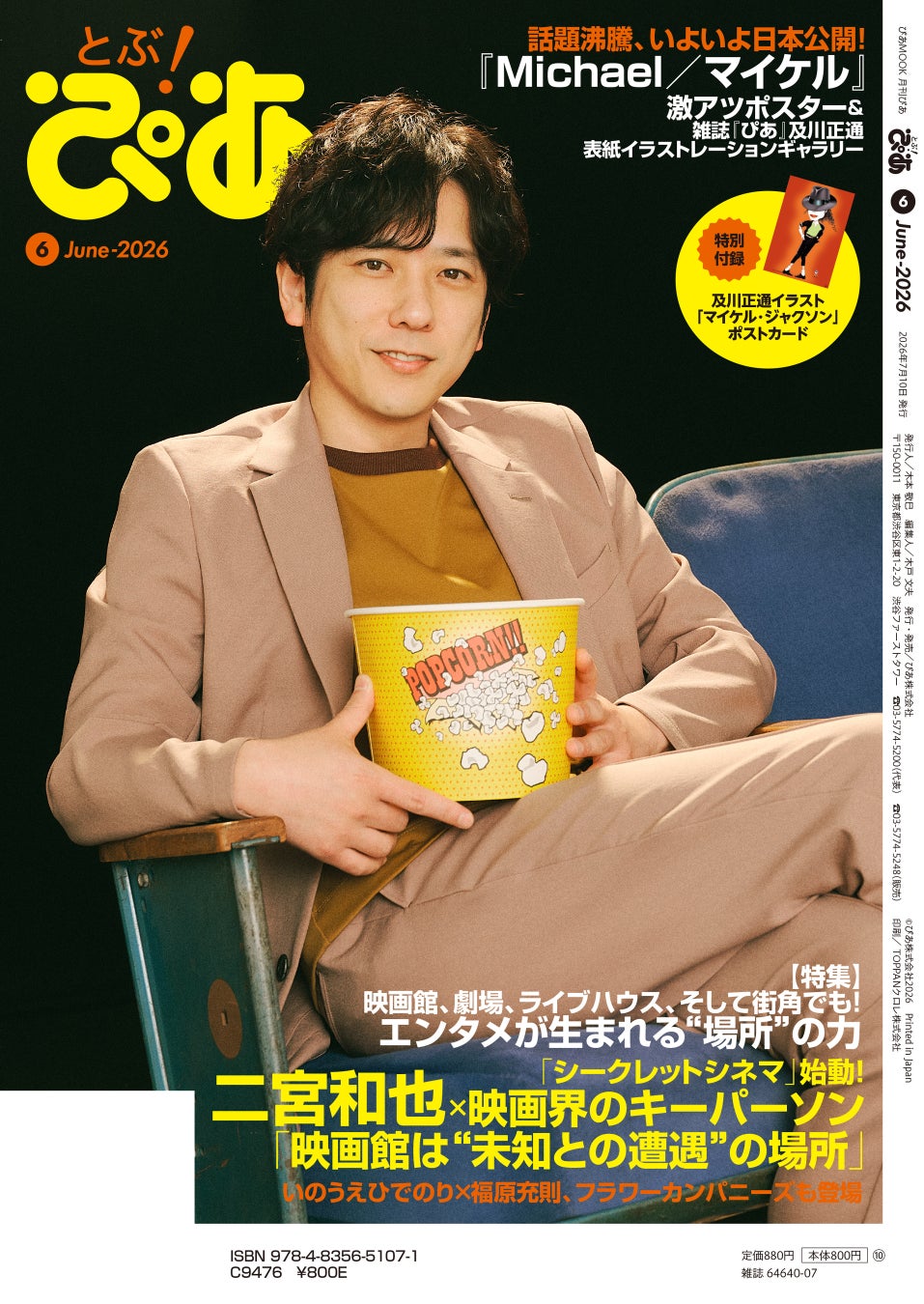 スティーヴン・キング50周年記念作『フェアリー・テイル』発売！異世界
