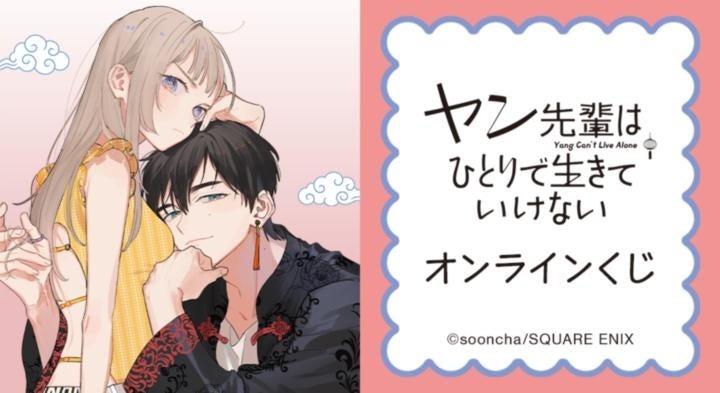 煙霧公爵と氷の花嫁』2月2日より連載開始 | 公募/コンテスト/コンペ