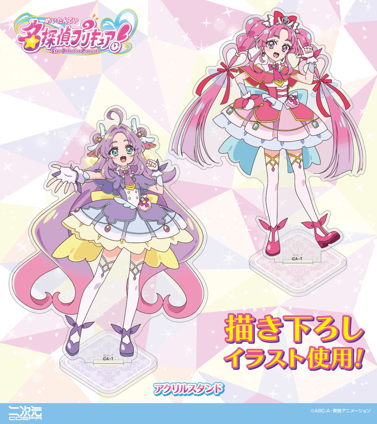 グリッドマンユニバース』オンラインくじが登場！六花たちの描き下ろし