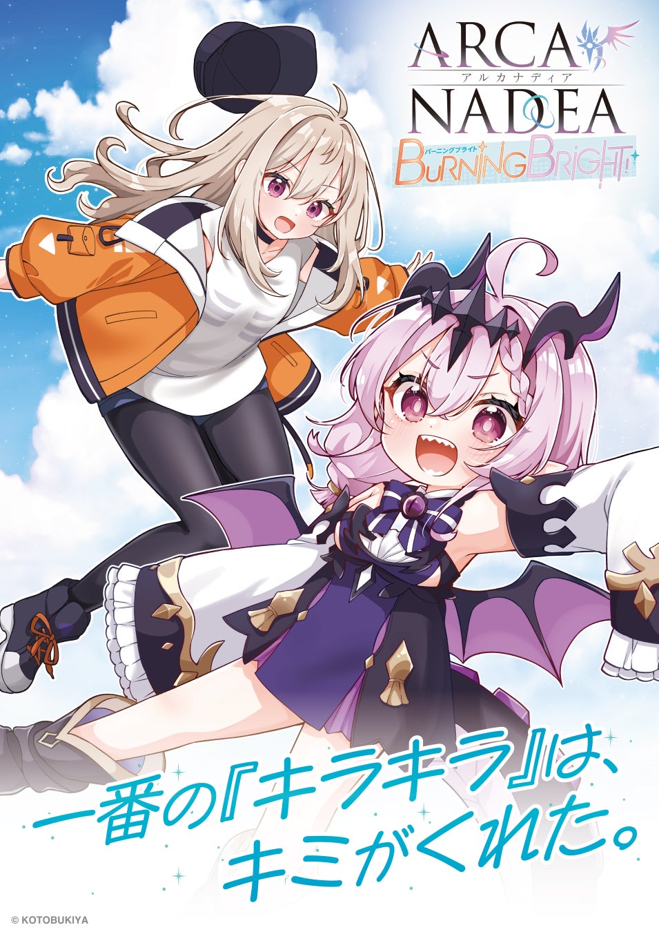 キングダム×有田焼コラボ皿が数量限定販売、2.4万人来場の特別展