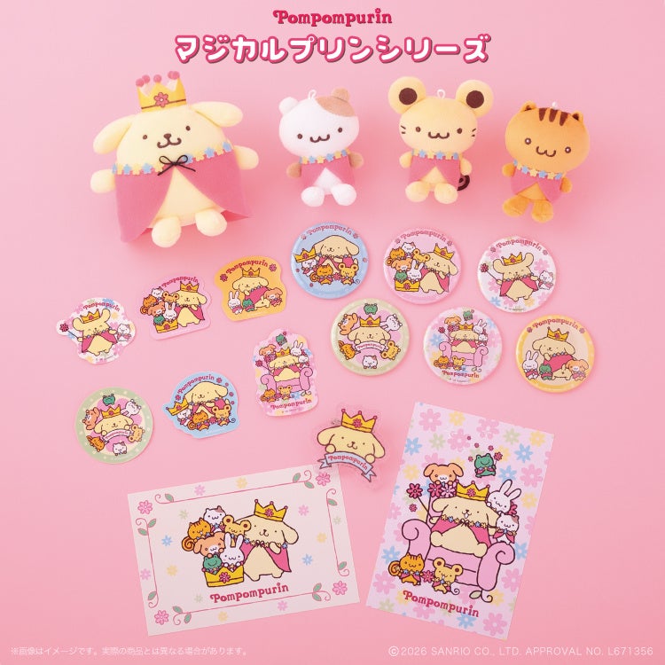 激レア 美品 2000年 ポムポムプリン マジカルプリンシリーズ 当時物 希少 ポムポムプリン赤いマント姿がキュート！マジカルプリンシリーズが受注