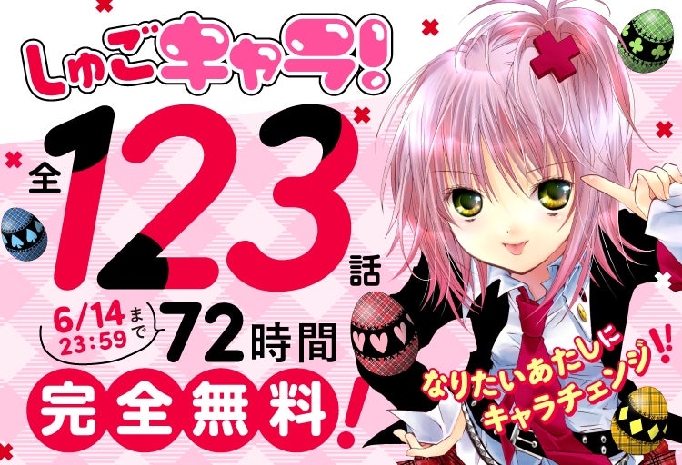ファイブスター物語19巻SPパック発売、リバーシブルワークシャツ付き