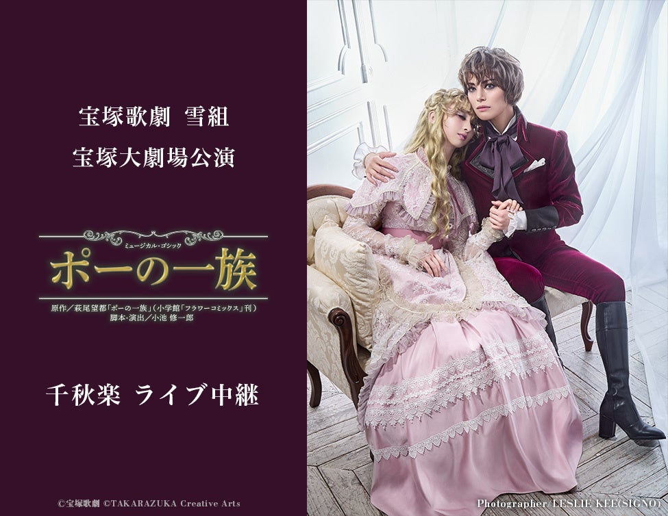 ファイブスター物語19巻SPパック発売、リバーシブルワークシャツ付き