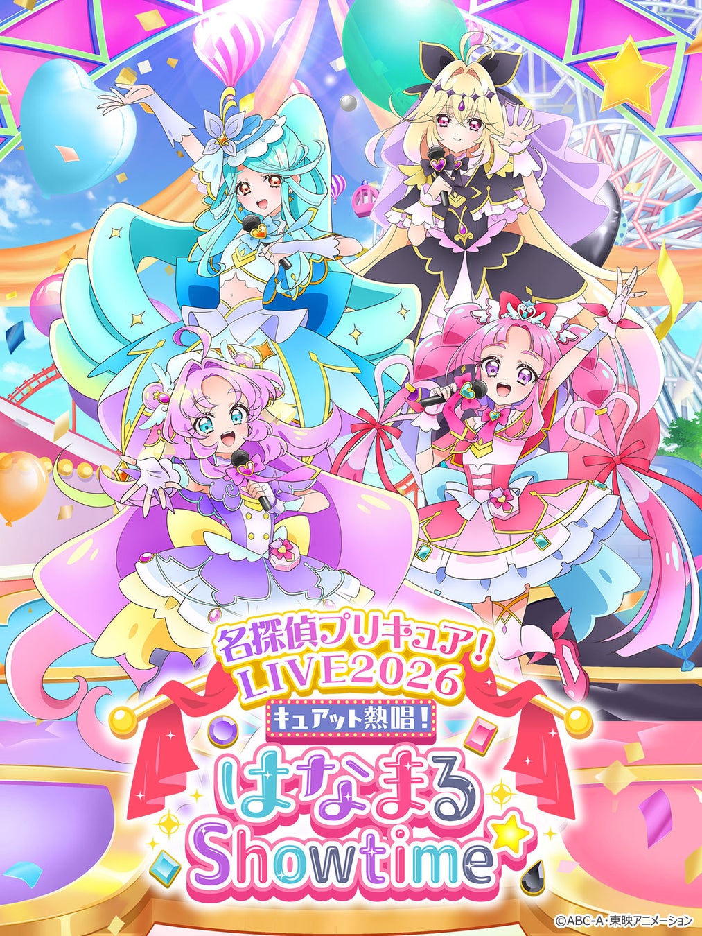 名探偵プリキュア！LIVE2026が10月3日開催、描き下ろしメイン