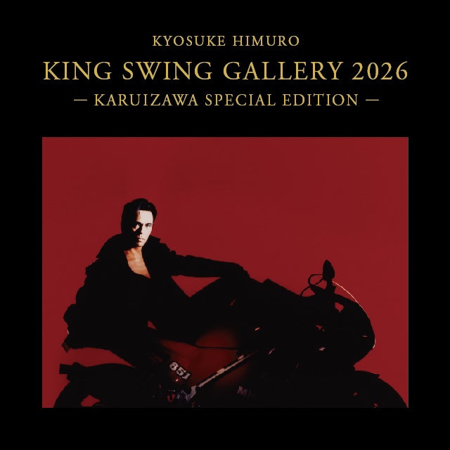 蔦屋書店】氷室京介の軌跡を辿る特別展示『KING SWING GALLERY 2026