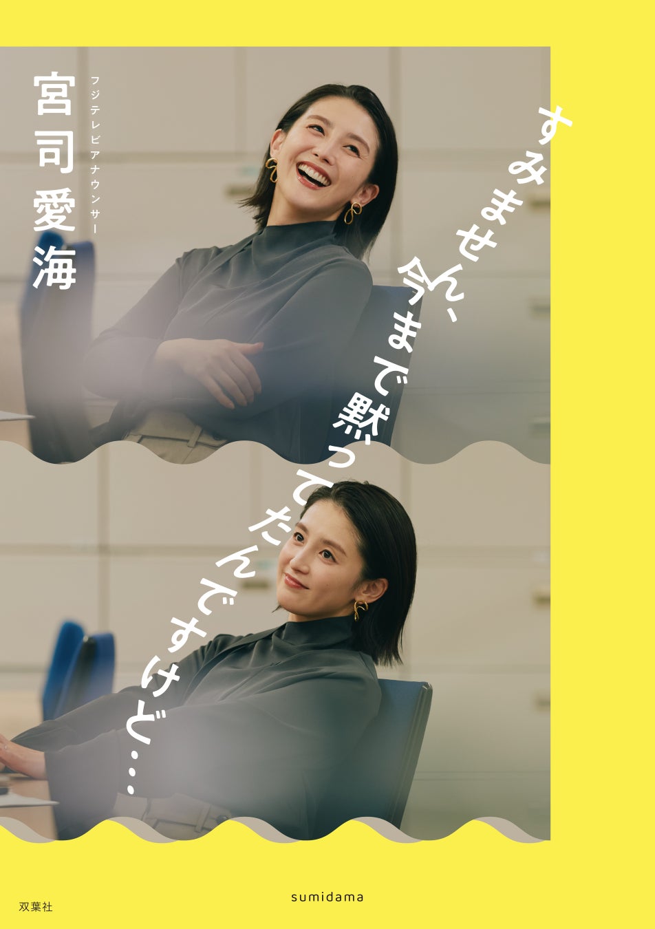 新條まゆ30th展が4月開幕、LDH協力の没入型漫画展覧会 | 公募