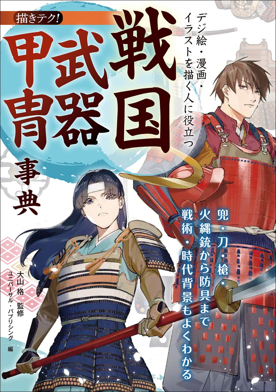ファイブスター物語19巻SPパック発売、リバーシブルワークシャツ付き