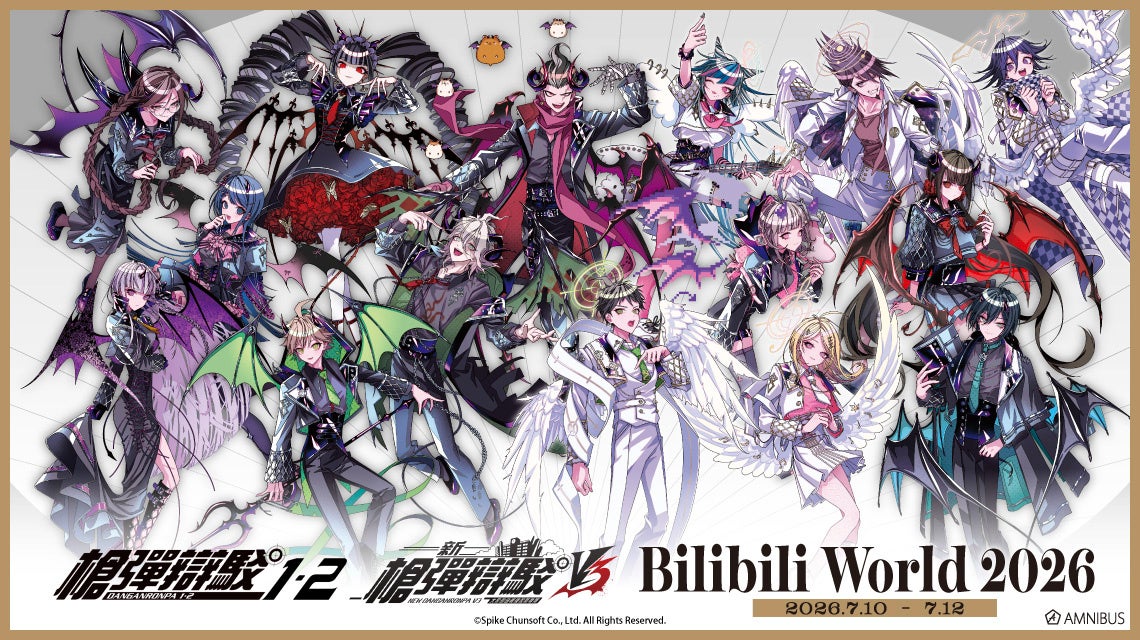 ダンガンロンパ×めつぶしあんこ新商品、中国最大級イベント「Bilibili