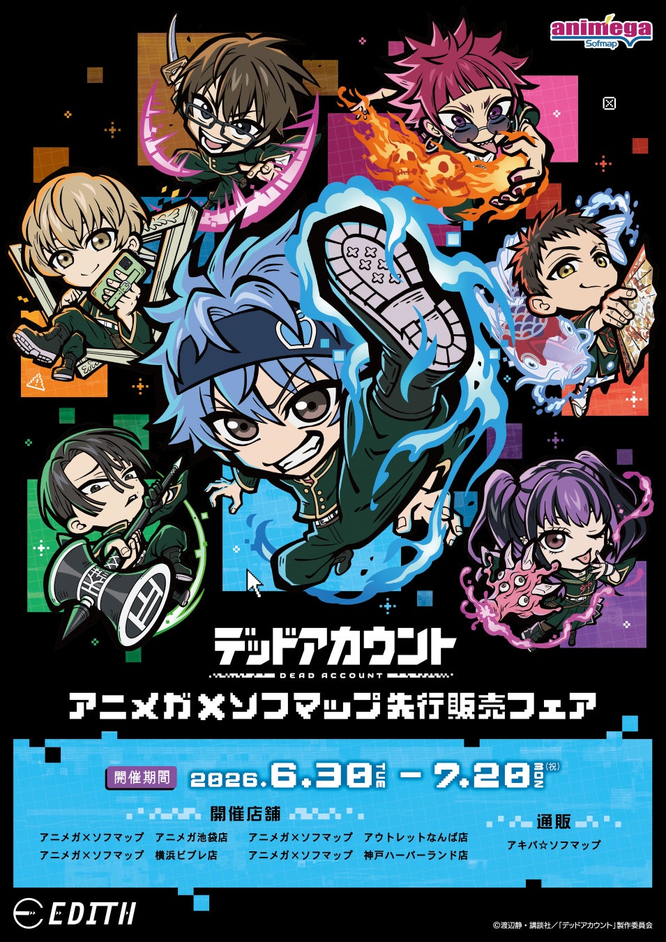 千葉ジェッツグッズが必ず当たる！Pickzyオンラインくじが4月開始