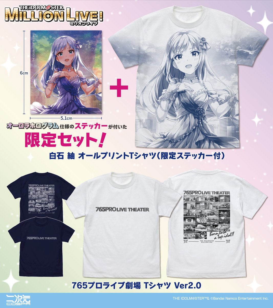 アイドルマスター ミリオンライブ新グッズ、白石紬Tシャツが登場