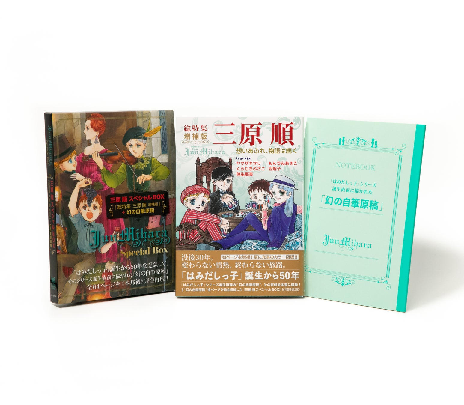 幻の自筆原稿が現出、没後30年・三原順特集本が6月26日発売 | 公募