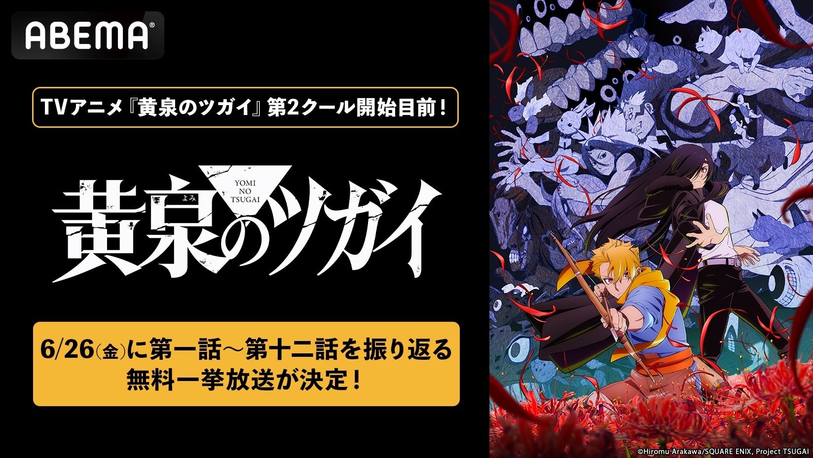 超かぐや姫！』累計100万人突破、入場特典第7弾ポストカード配布開始 
