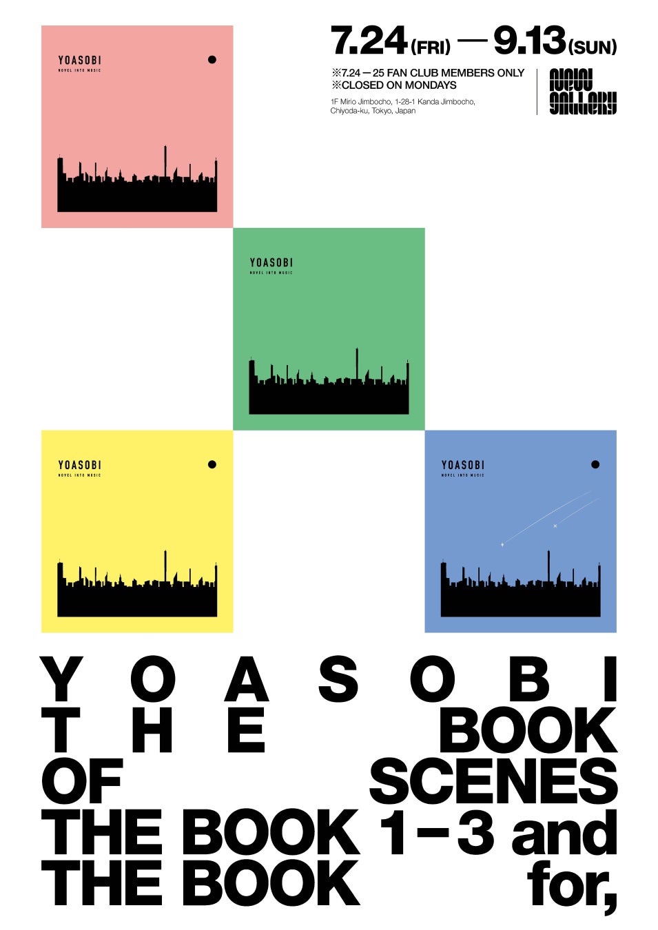 YOASOBI『THE BOOK』シリーズ完結展が神保町で開催、7月24日スタート
