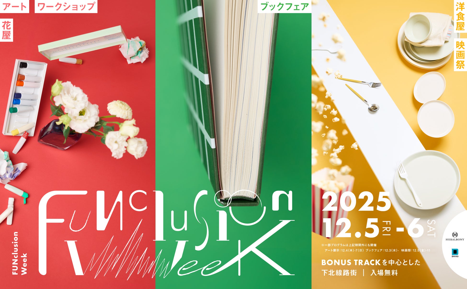 本木雅弘還暦記念フォトブック『awai』サイン入り書籍・特製バッグ予約 