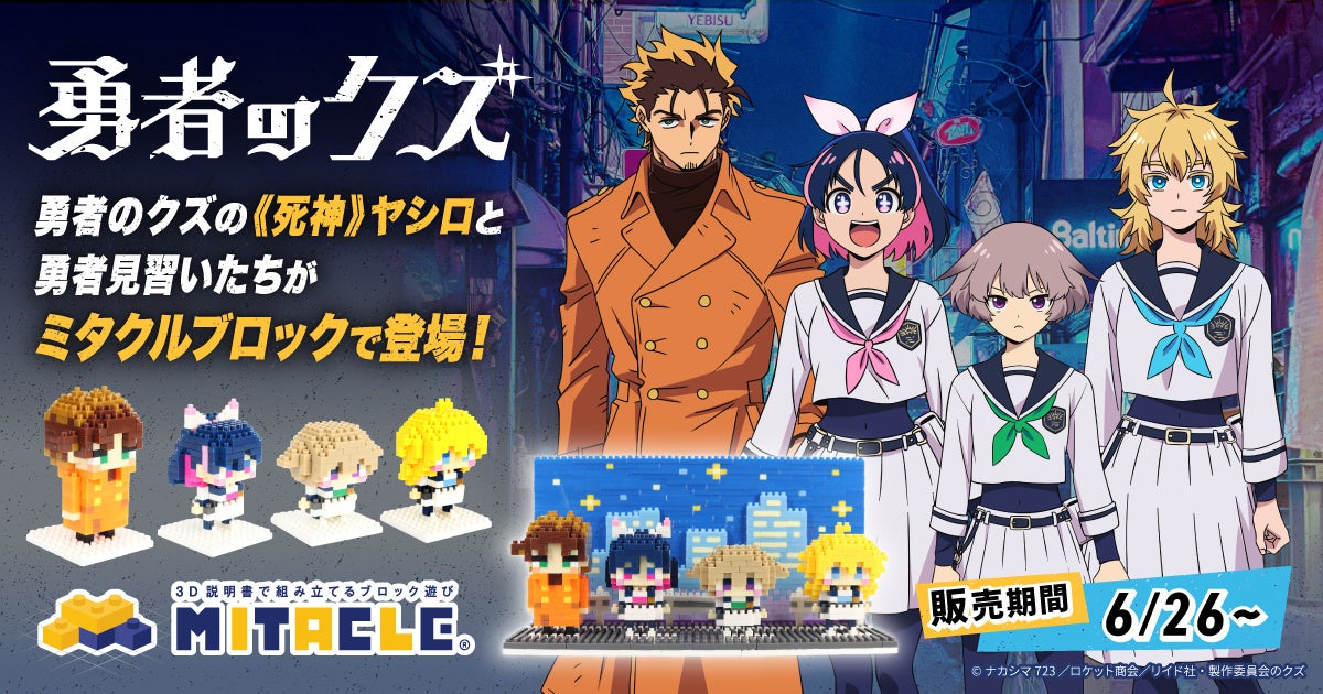 LINEMO週穫祭 銀魂総動員コラボキャンペーン第2弾 | 公募/コンテスト 