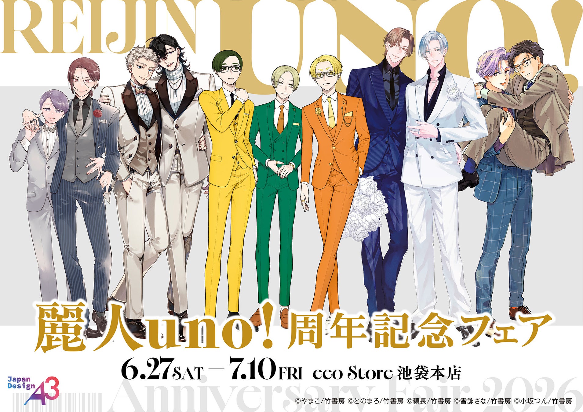 坂崎千春×羽田空港、ペンギングッズ5月発売！ | 公募/コンテスト 