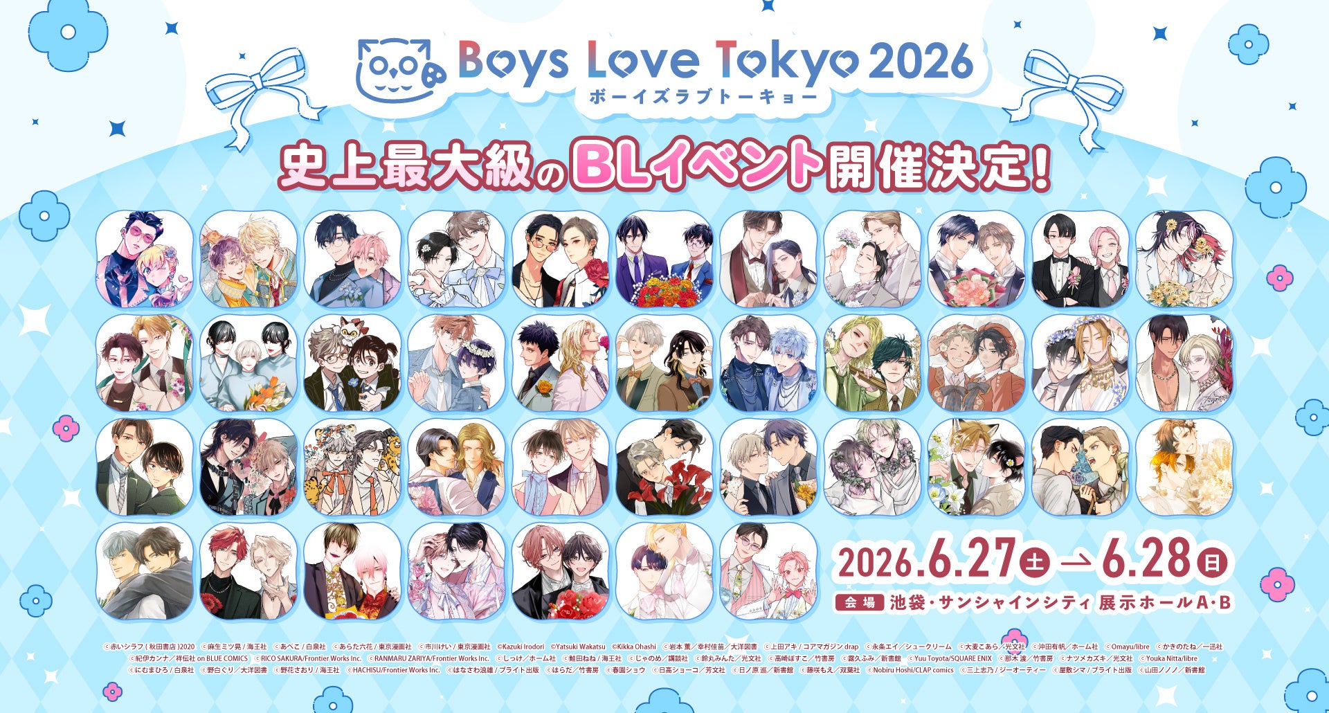 サイレント・ウィッチがタロットテーマで秋葉原に登場 | 公募 