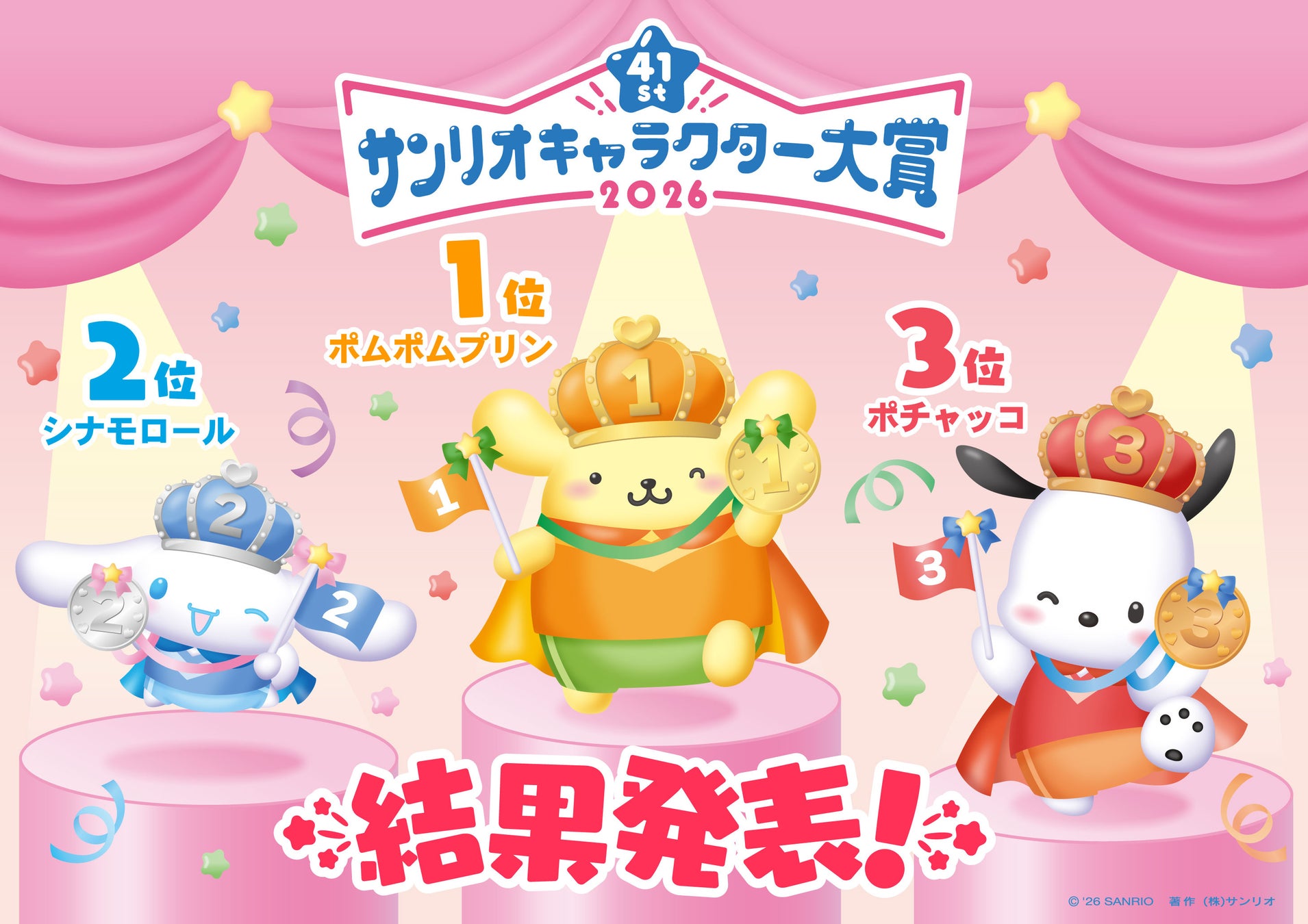 ぴよりん×緑黄色社会コラボグッズが4月発売！15周年記念の特別企画