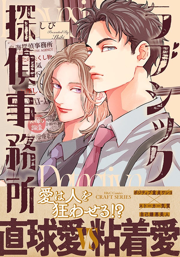 魔法少女×敗北裁判3』発売記念キャンペーン、直筆サイン入り複製原画が