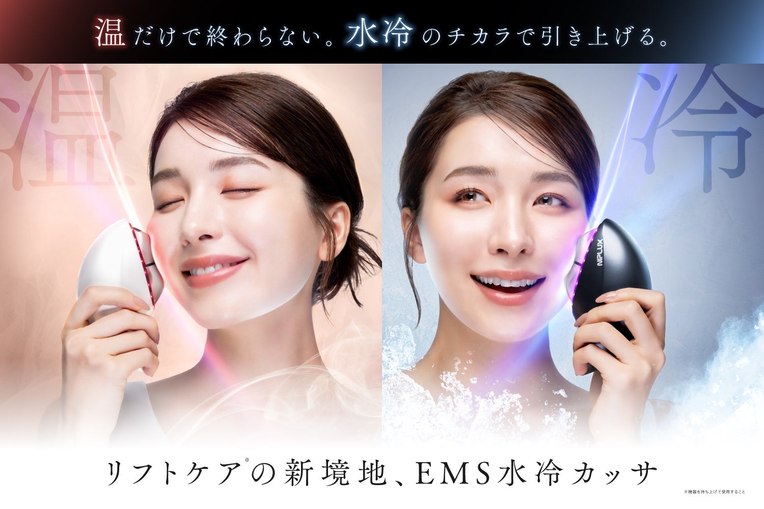 新品未使用】リフテミス EMS カッサ美顔器