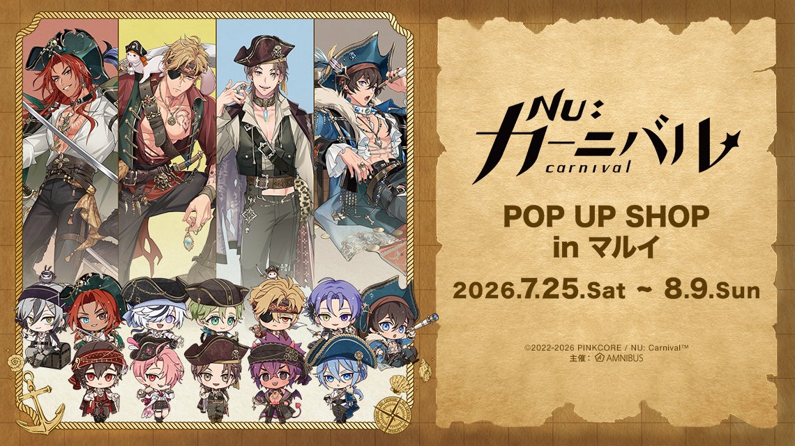 NU: カーニバル渋谷モディでポップアップショップ開催決定 | 公募