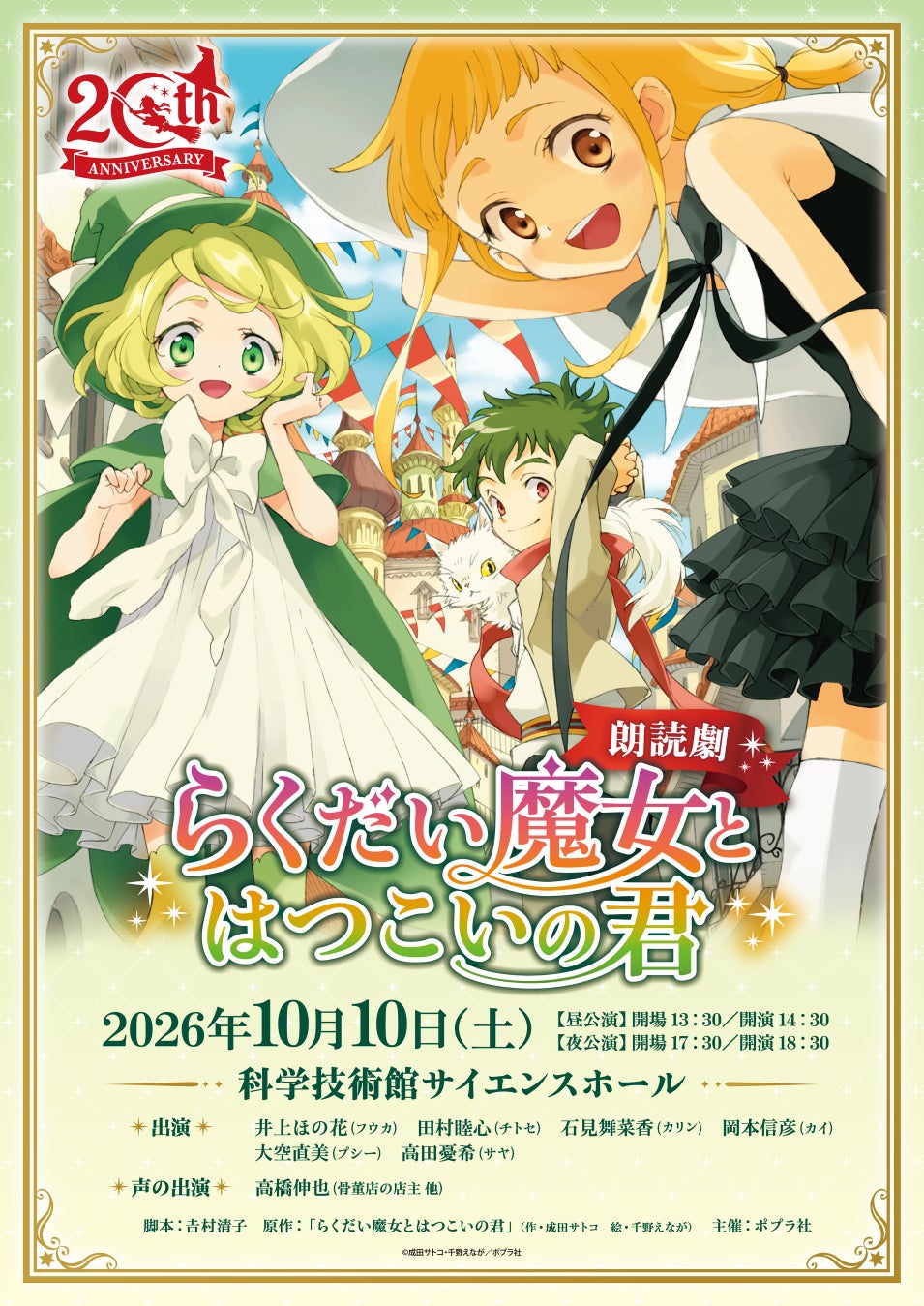 新條まゆ30th展が4月開幕、LDH協力の没入型漫画展覧会 | 公募