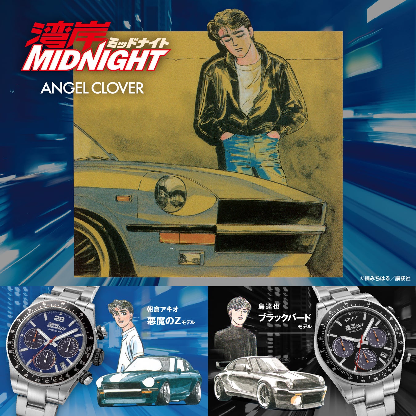 直筆サイン入り複製原画が当たる！ダヨオ先生『せんせいの金曜日』発売