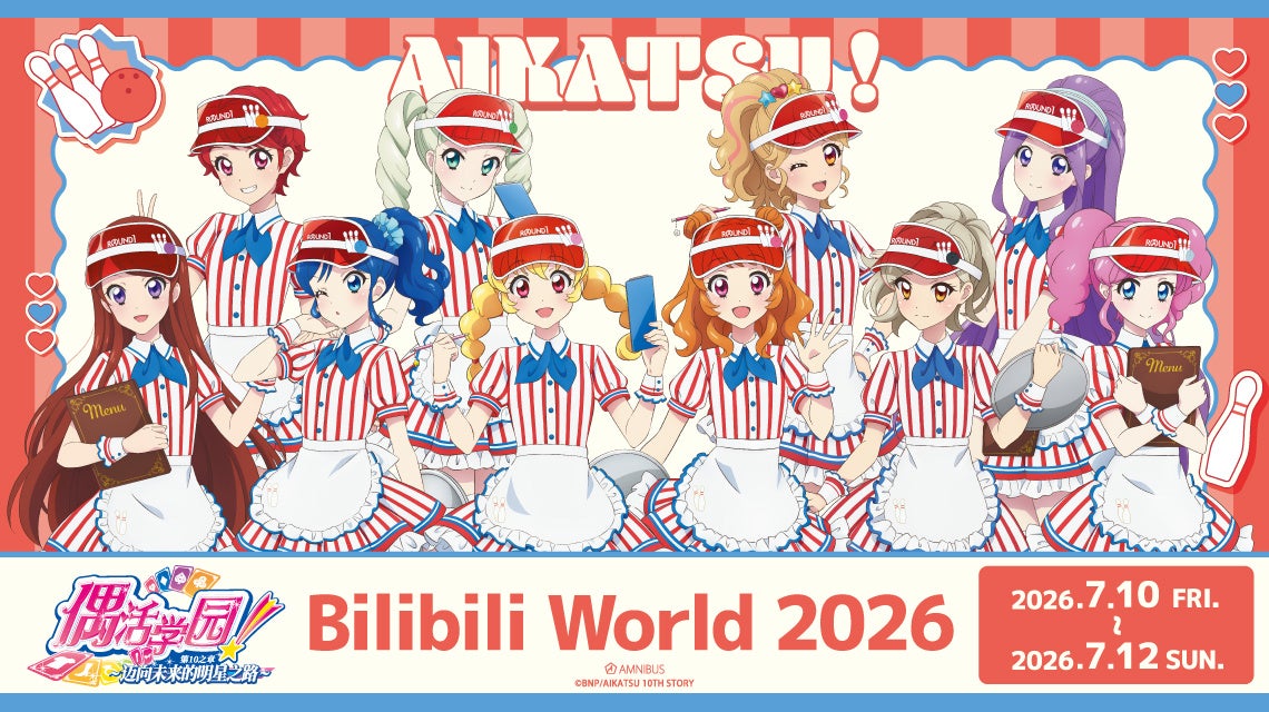 ファイブスター物語19巻SPパック発売、リバーシブルワークシャツ付き