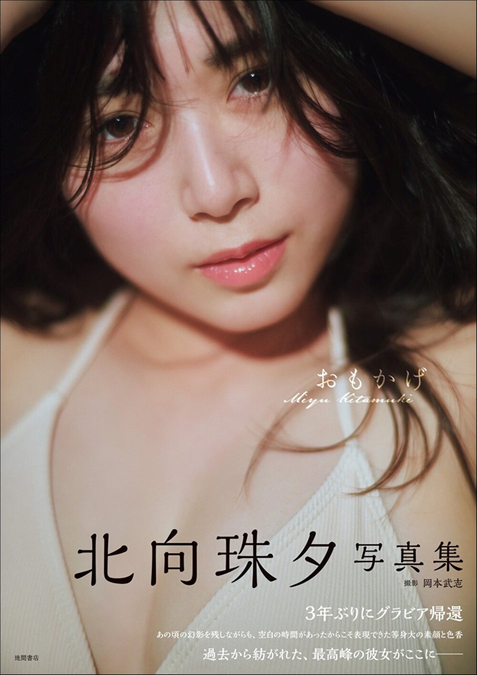 直筆サイン入りミニ色紙が当たる！『リベンジアクト(1)』発売記念