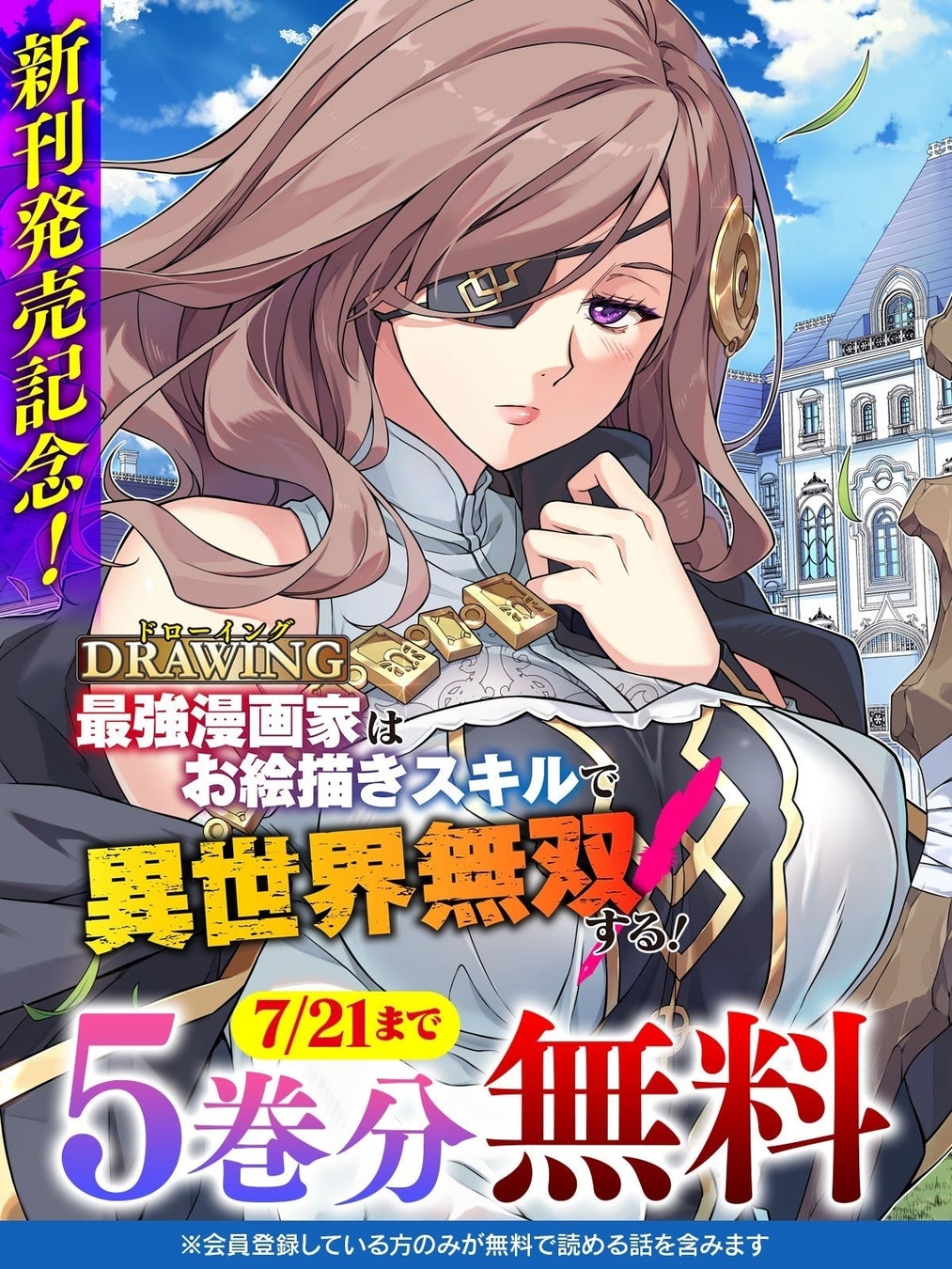 DREAMS COME TRUE新作アルバム記念ピンズカプセル、3月17日より販売