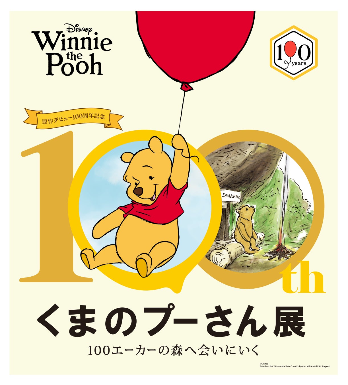 ファイブスター物語19巻SPパック発売、リバーシブルワークシャツ付き