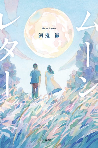 転生したらスライムだった件』コミック31巻発売、アニメイトで豪華特典