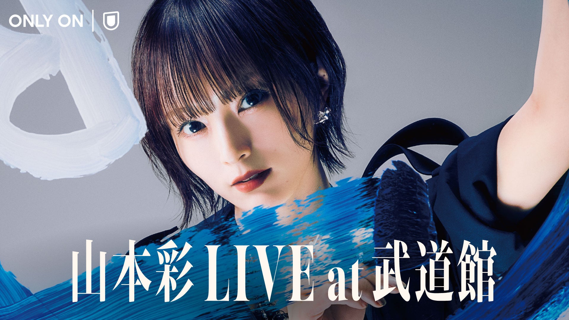 蓬莱舞2nd写真集が発売決定！ 20歳になり、初めての大人ランジェリー姿