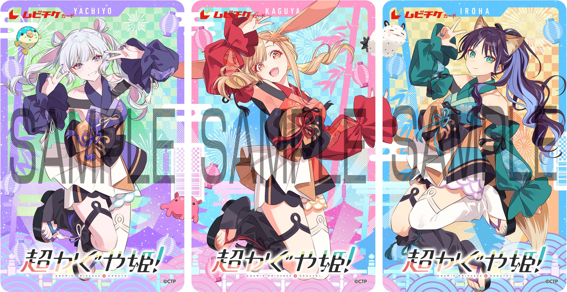 超かぐや姫！』9月18日復活上映決定！特別フォーマット版本予告公開