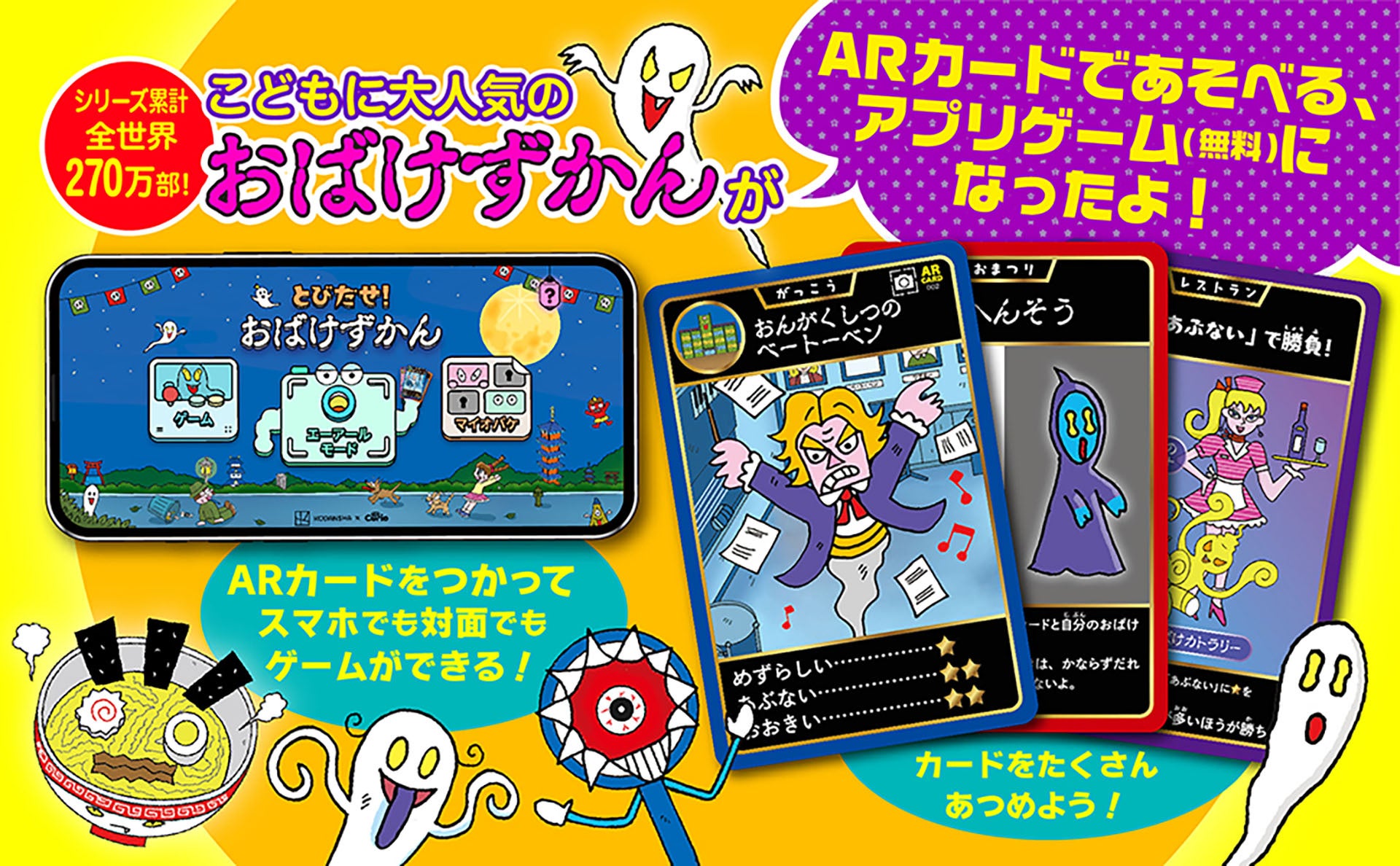 バイオハザード30周年展が渋谷で10月開幕、限定ピンズセット付き