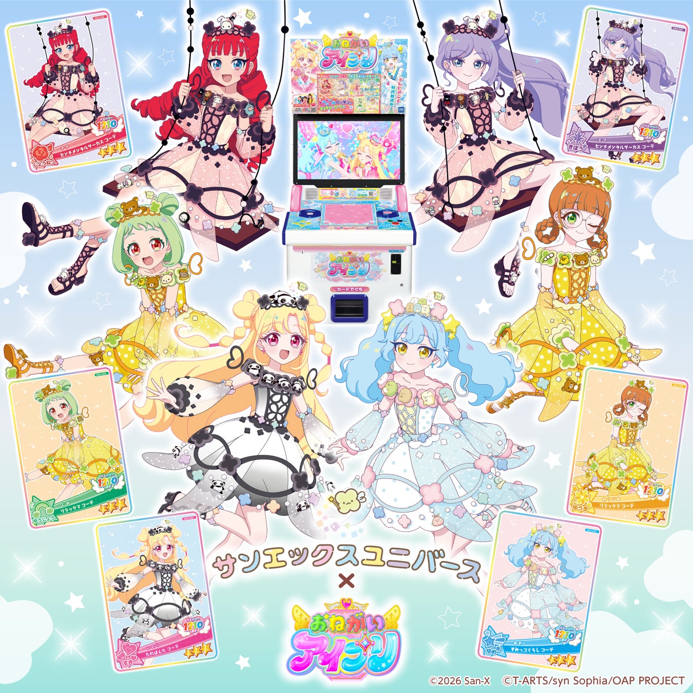 超かぐや姫！』累計100万人突破、入場特典第7弾ポストカード配布開始