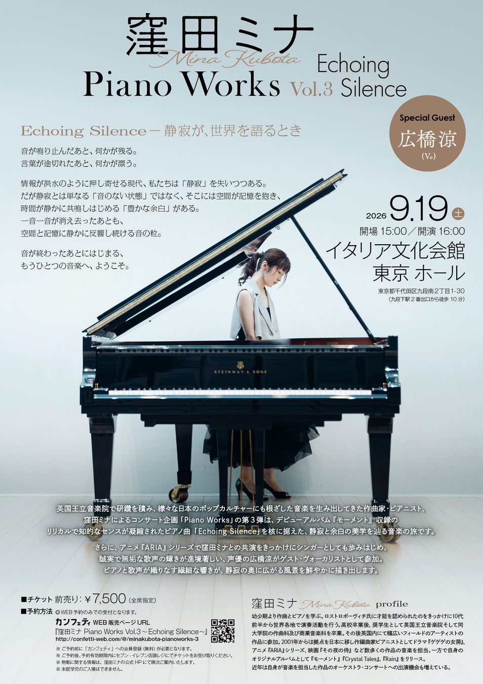堀井和子の企画展「iii+kaのおもちゃ箱」が外苑前の銀座GALLERY CLASKA