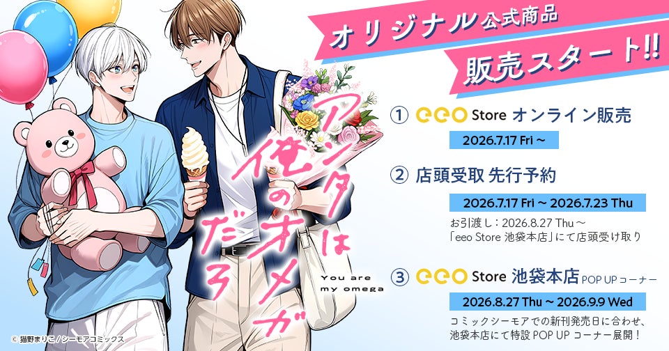 ファイブスター物語19巻SPパック発売、リバーシブルワークシャツ付き