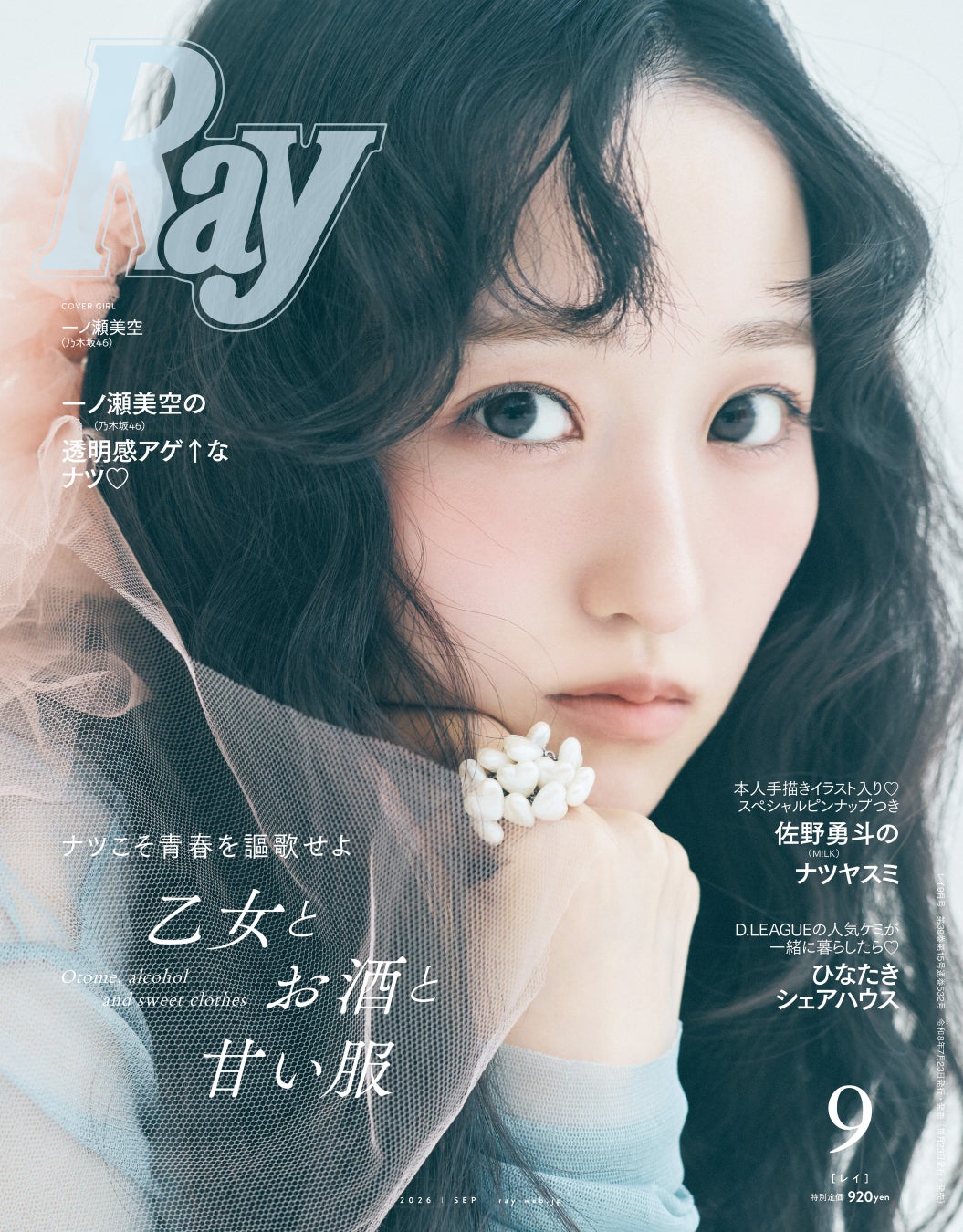 ファイブスター物語19巻SPパック発売、リバーシブルワークシャツ付き