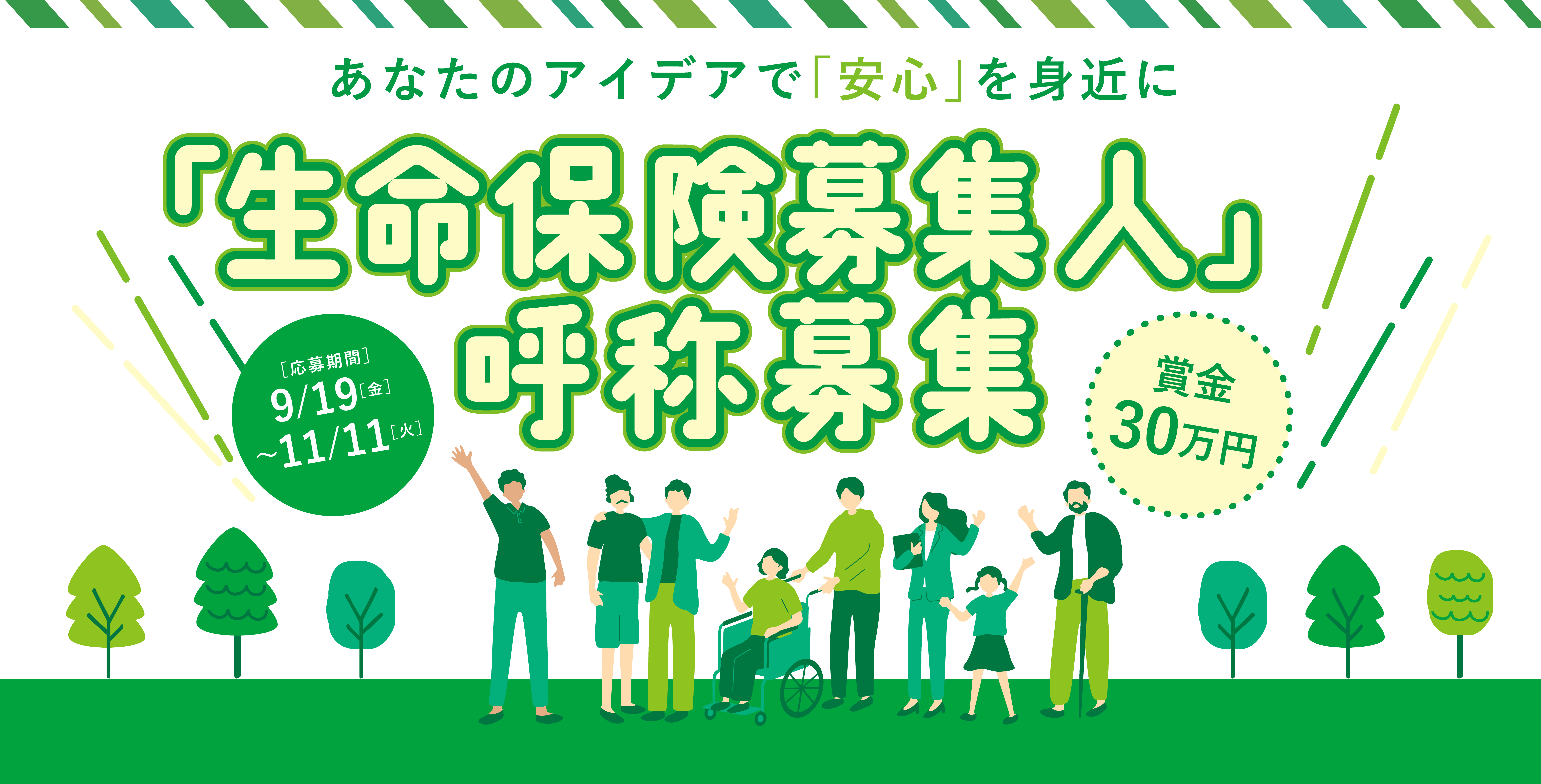 メインビジュアルの画像