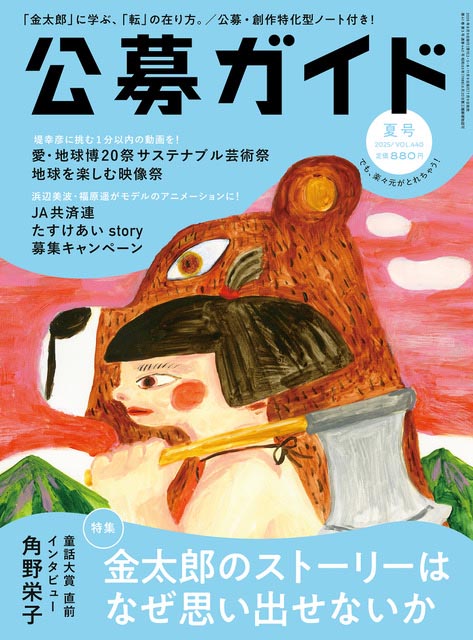 公募ガイド 2018年 03 月号 [雑誌] 183958_n.jpg