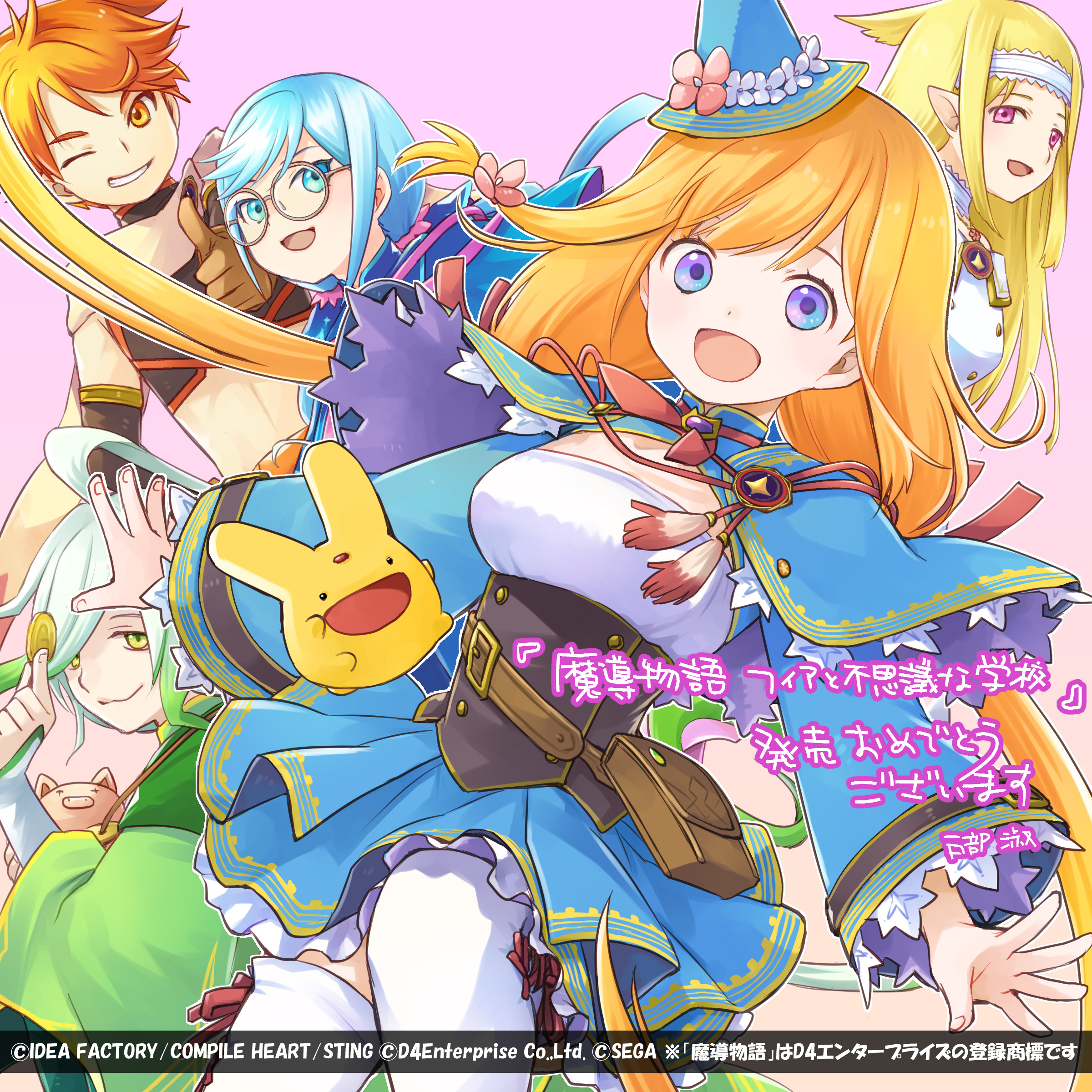 待望の新作『魔導物語』発売！声優サインが当たるフォトコンも開催中