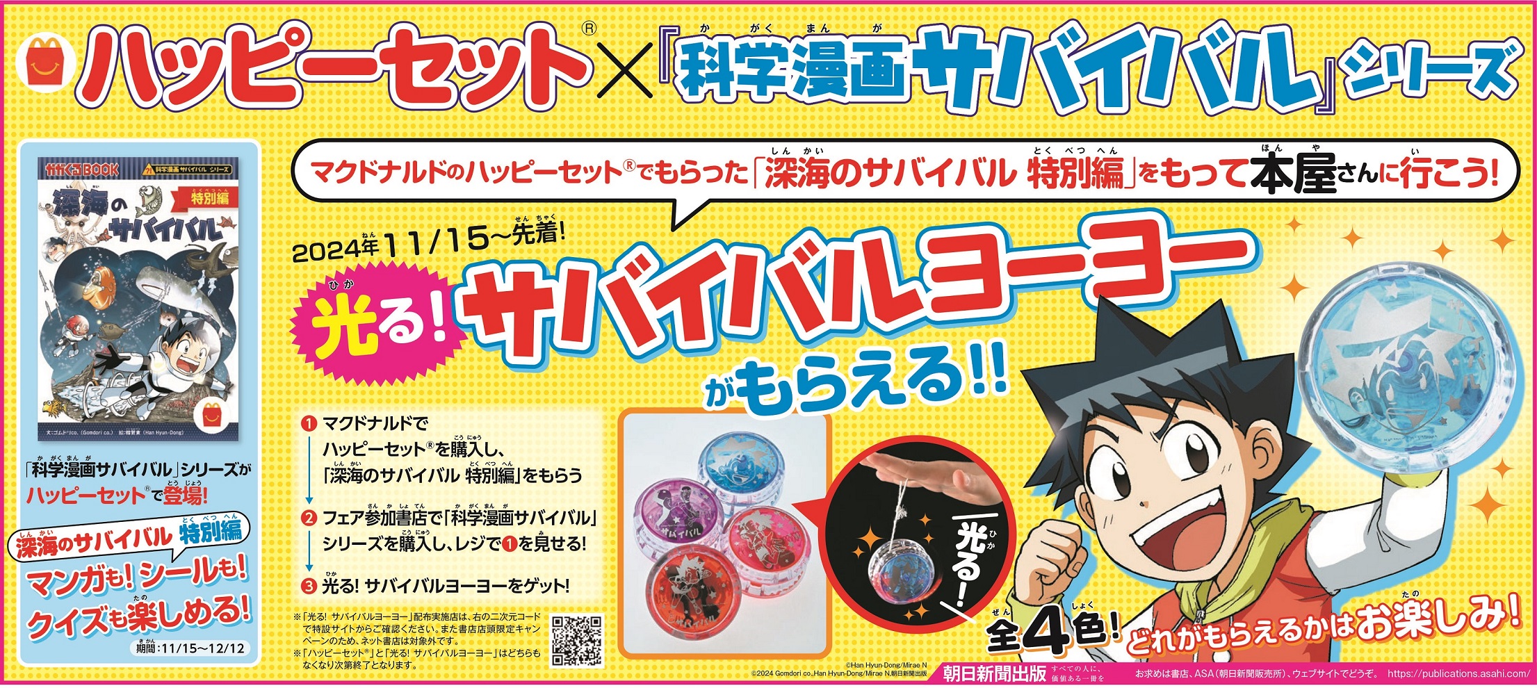 全体的に美品　13冊セット　サバイバルシリーズ Amazon.co.jp: サバイバル13冊セット 科学漫画サバイバル - 絵本