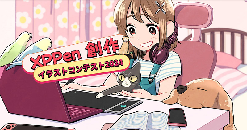 ペットとの癒しをデジタルアートで表現！XPPenイラコンの最優秀作品が