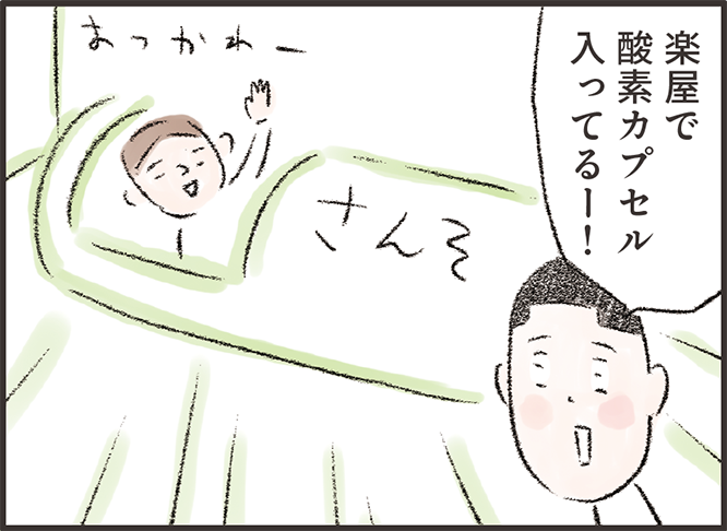 manga2_4.png