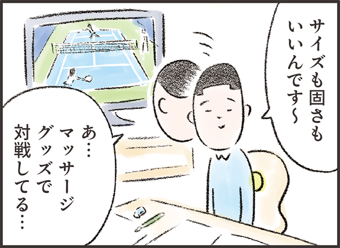 manga2_8.png